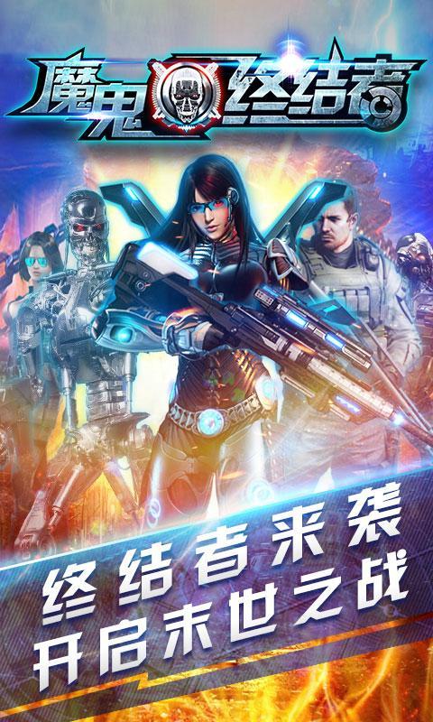 魔鬼終結(jié)者內(nèi)購修改版 v1.0.5 安卓無限金幣鉆石版 4
