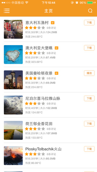 vr管家 v2.4.01 安卓版 3