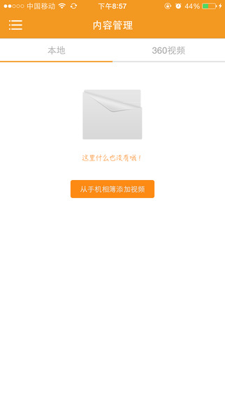 vr管家 v2.4.01 安卓版 2