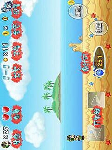 瑪麗冒險(xiǎn) v1.3 安卓經(jīng)典版 3