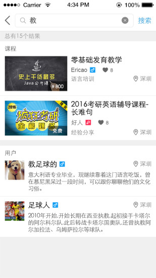 約教(家教預(yù)約) v2.0.3 安卓版 1