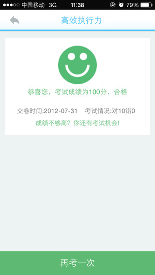 慧企商學(xué)院 v3.4 安卓版 2