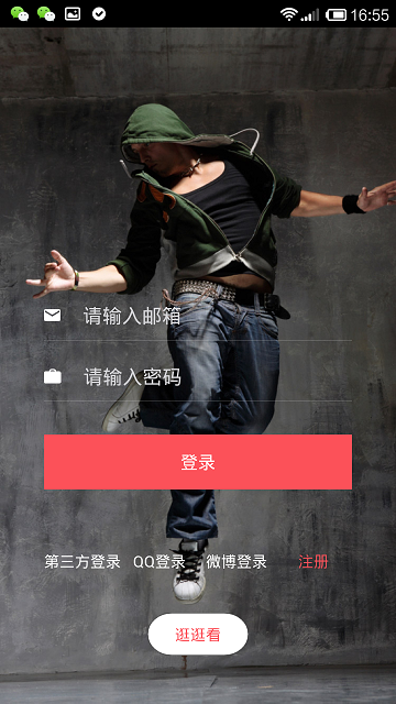 天才設(shè)計(jì)(時(shí)尚購物平臺(tái)) v1.8.5 安卓版 1