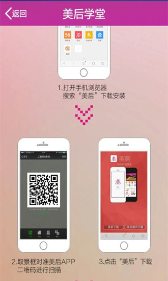 美后(美容管理) v2.0.2 安卓版 0