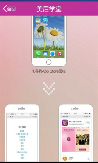 美后(美容管理) v2.0.2 安卓版 2