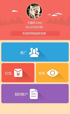 金粉世家(游戲社交平臺(tái)) v1.0.0 安卓版 0