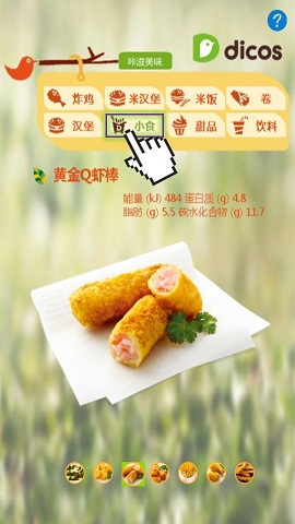 德克士菜單 v1.1.0 安卓版 1