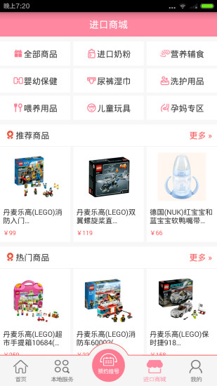 貝兒天地 v1.0.0.1 安卓版 1