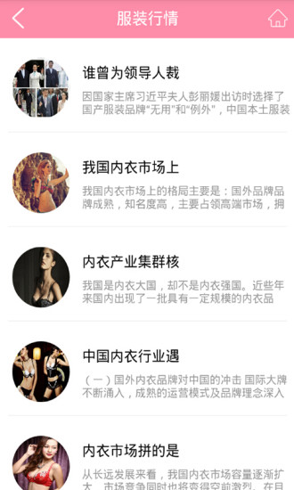 服裝定制網(wǎng) v1.4 安卓版 0