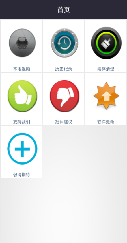 影視免費(fèi)大全盒子 v1.0.0 安卓版 0