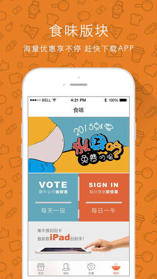 牛排(排隊點餐) v1.0.3 安卓版 0