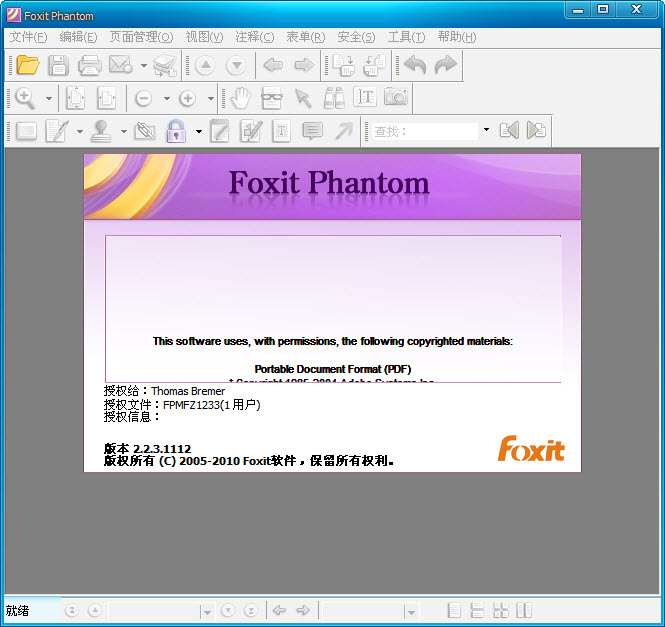Foxit Phantom v2.2.4 中文 0