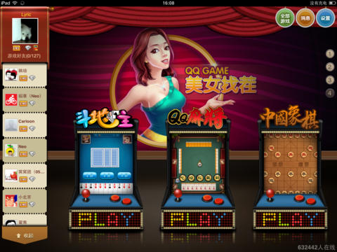 qq游戲大廳iPad版 v1.4 官方蘋果版[ipa] 2