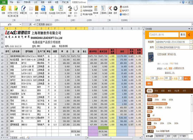 ExWinner v2.1.15 官方版 0