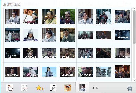 瑯琊榜搞笑表情包  0