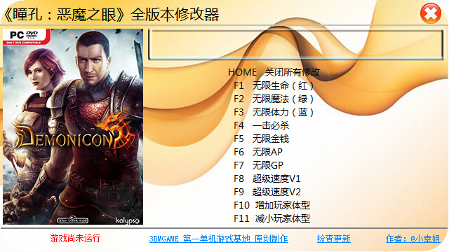 暗瞳恶魔之眼修改器 暗瞳恶魔之眼修改器电脑版