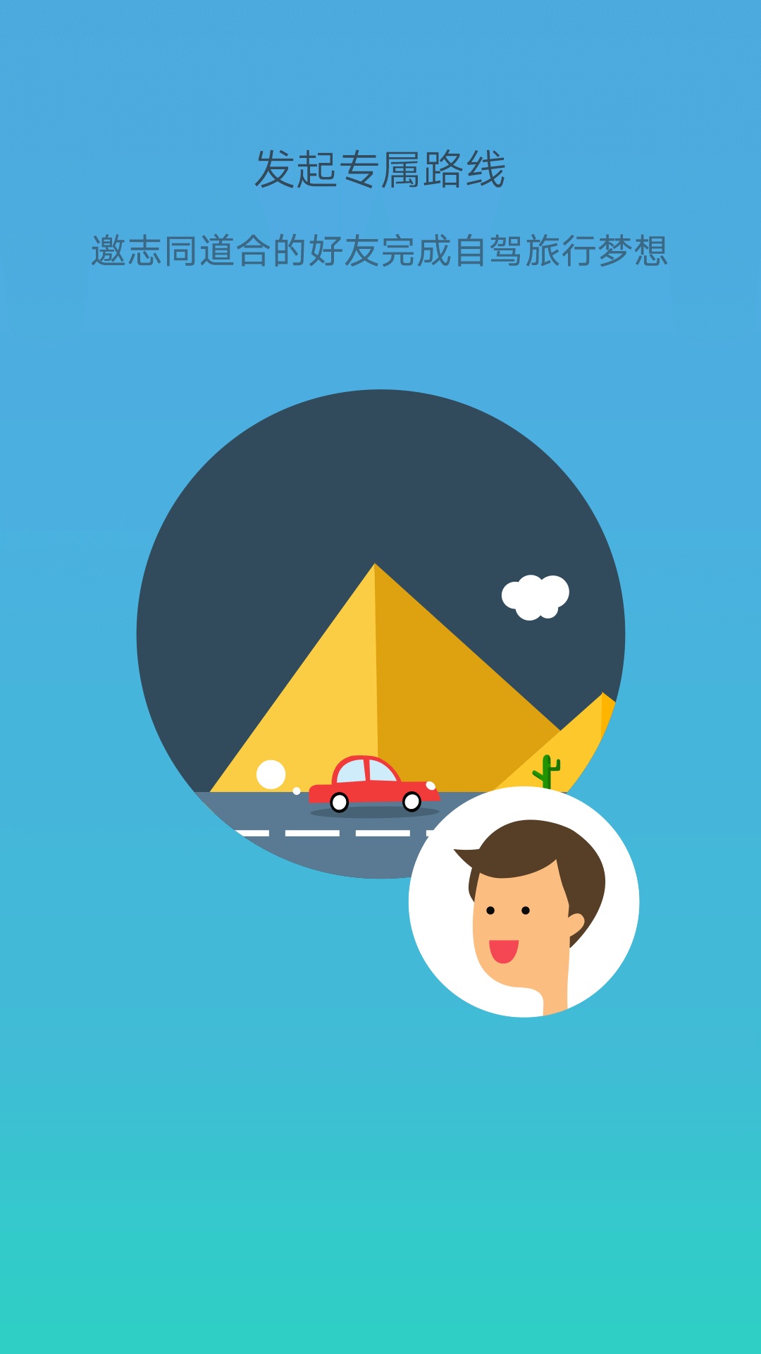 約駕(駕考學(xué)車軟件) v1.3.2 安卓版 0