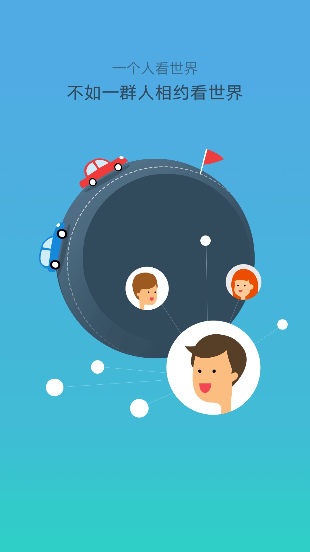 約駕(駕考學(xué)車軟件) v1.3.2 安卓版 1