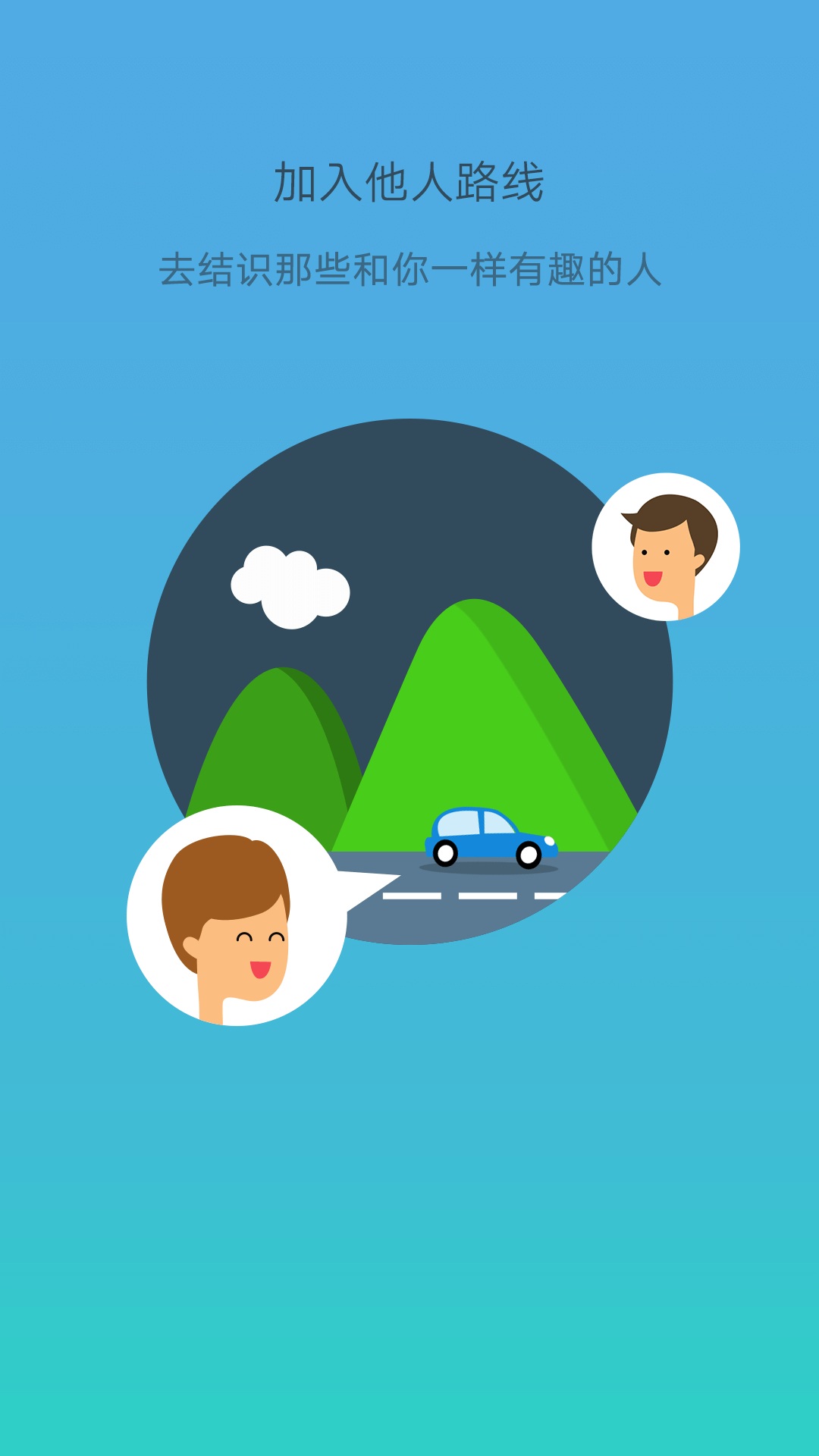 約駕(駕考學(xué)車軟件) v1.3.2 安卓版 2