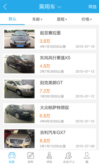 漢中親親車友 v1.3.1 官網(wǎng)安卓版 0