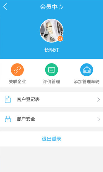 漢中親親車友 v1.3.1 官網(wǎng)安卓版 2