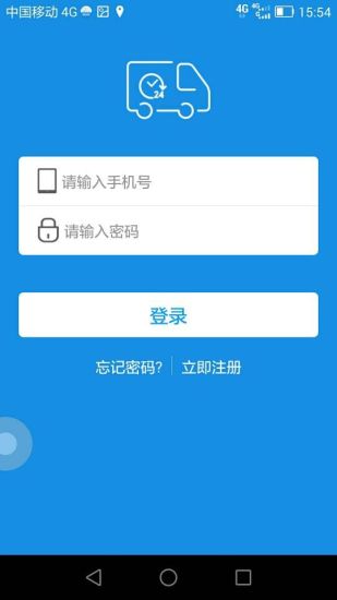 運(yùn)拉拉司機(jī)版 v1.3 安卓版 2