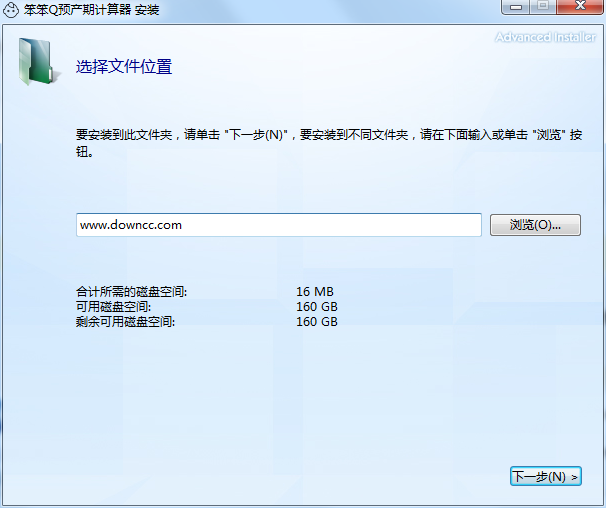 笨笨Q預(yù)產(chǎn)期計(jì)算器 v1.6 官方最新版 0