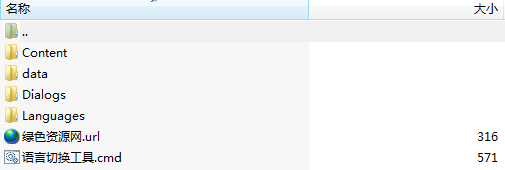 模擬火車2015漢化補(bǔ)丁包 v2.0 綠色版 0