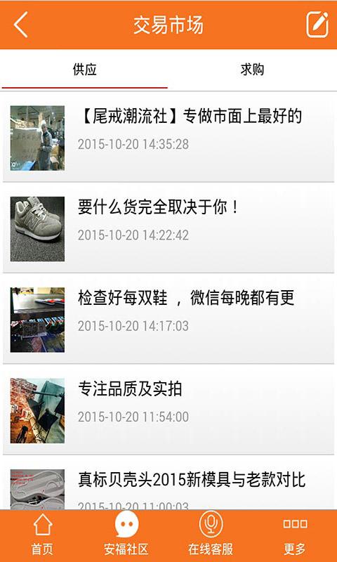 掌上安福 v1.0 安卓版 0