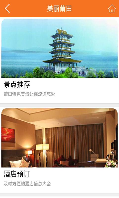 掌上安福 v1.0 安卓版 1