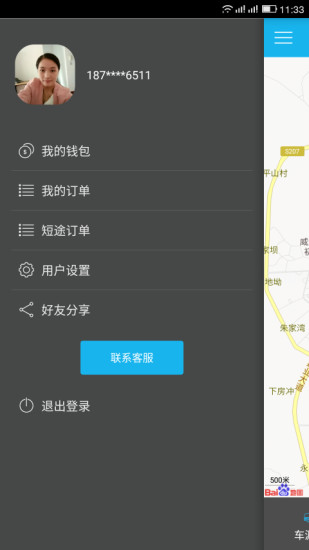 貨運(yùn)e家貨主版 v2.1.7 官網(wǎng)安卓版 0