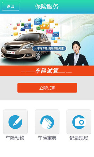 車果果(駕車服務(wù)) v1.1.1 安卓版 1