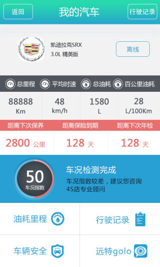 車果果(駕車服務(wù)) v1.1.1 安卓版 2