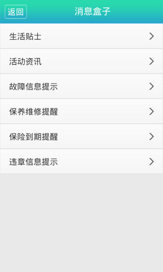 車果果(駕車服務(wù)) v1.1.1 安卓版 3