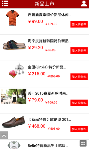 每日特價 v1.06 安卓版 0