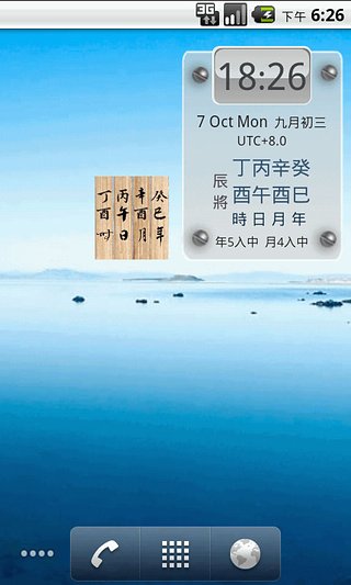 六壬神課(星運(yùn)占卜) v1.6.3 安卓版 3