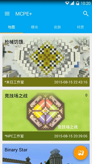 MCPE+材質(zhì)包(我的世界輔助) v4.0 安卓版 0