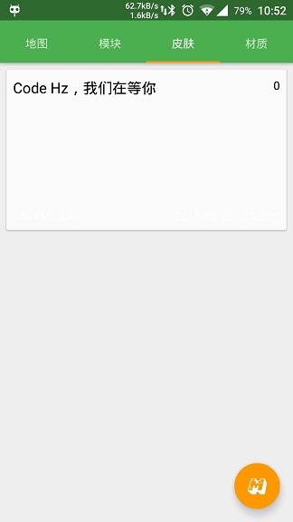 MCPE+材質(zhì)包(我的世界輔助) v4.0 安卓版 2