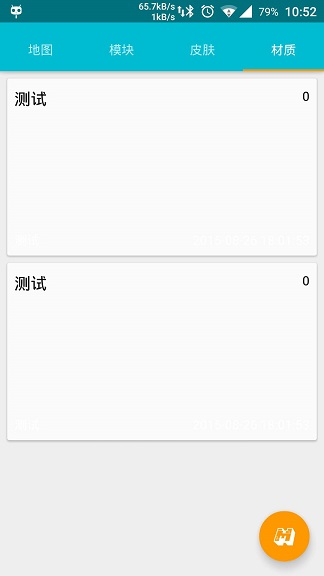 MCPE+app MCPE+輔助