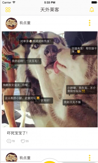 天外萊客(愛寵一族必備) v1.0 安卓版 0