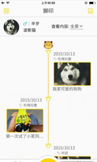 天外萊客(愛寵一族必備) v1.0 安卓版 1