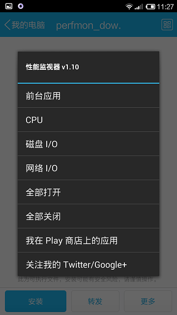 性能监视器汉化版 perfmon汉化版(性能监视器)