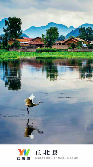 云南通丘北縣 v1.0.12 安卓版 0