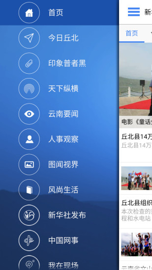 云南通丘北縣 v1.0.12 安卓版 3