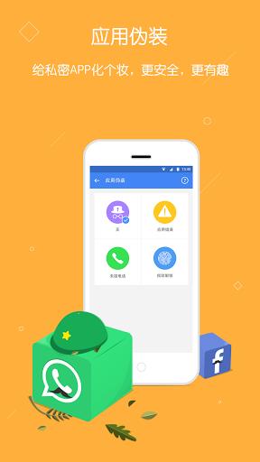 LEO隱私衛(wèi)士 v2.13 安卓版 0