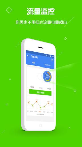 LEO隱私衛(wèi)士 v2.13 安卓版 2