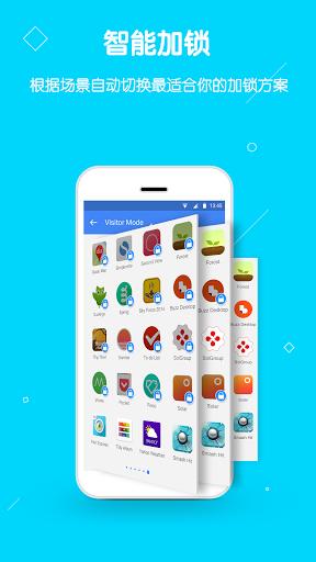 LEO隱私衛(wèi)士 v2.13 安卓版 1