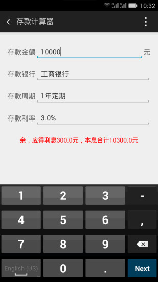 紫牛計算器 v5.1.7 安卓版 0