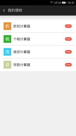 紫牛計算器 v5.1.7 安卓版 2