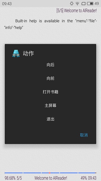 全能閱讀精靈:AlReader v1.932102241 最新版 3